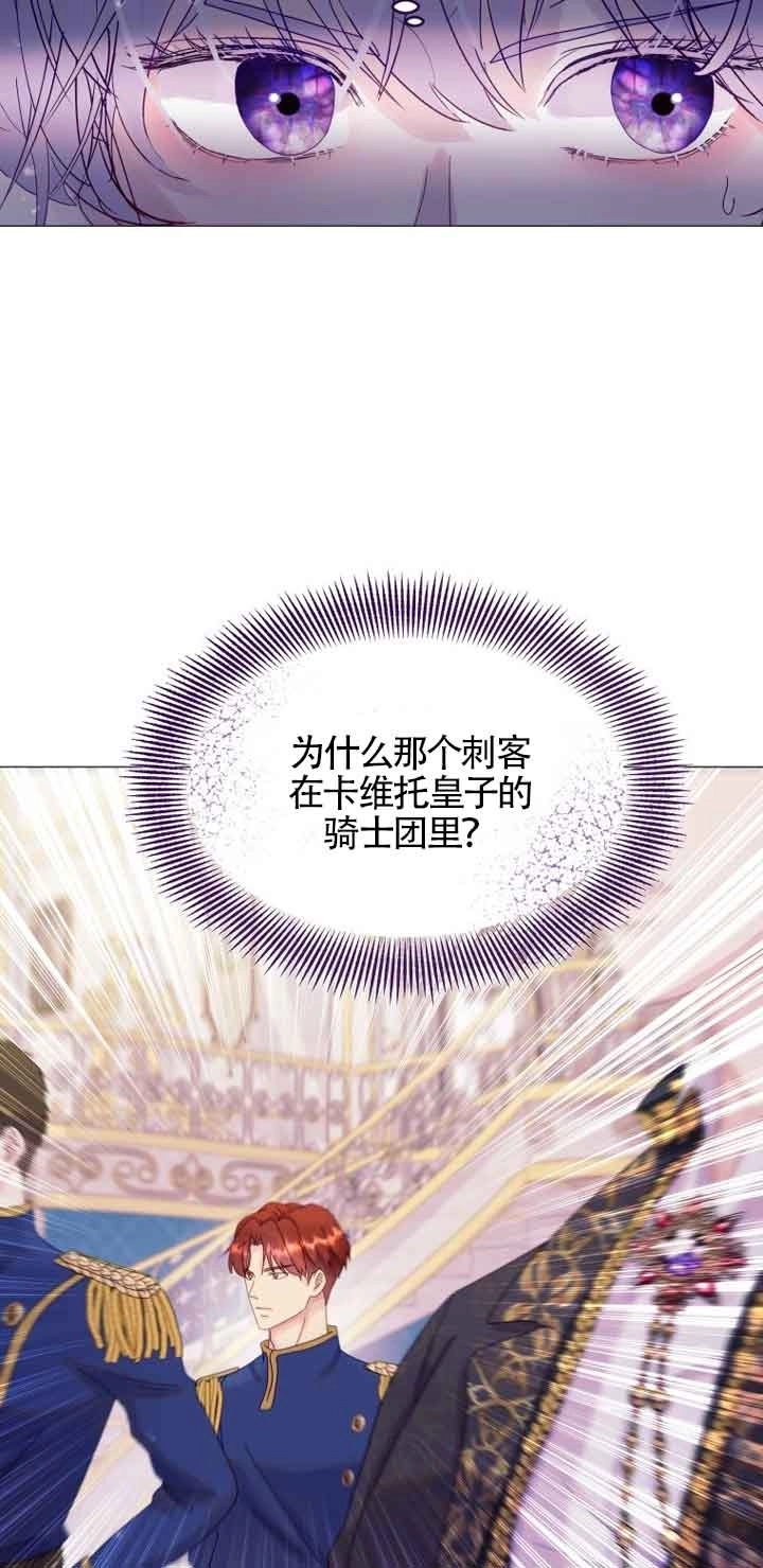 《阿莱萨的普里》第04话 第16页