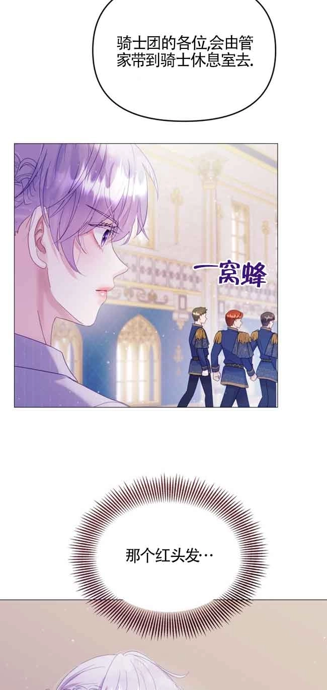 《阿莱萨的普里》第04话 第22页