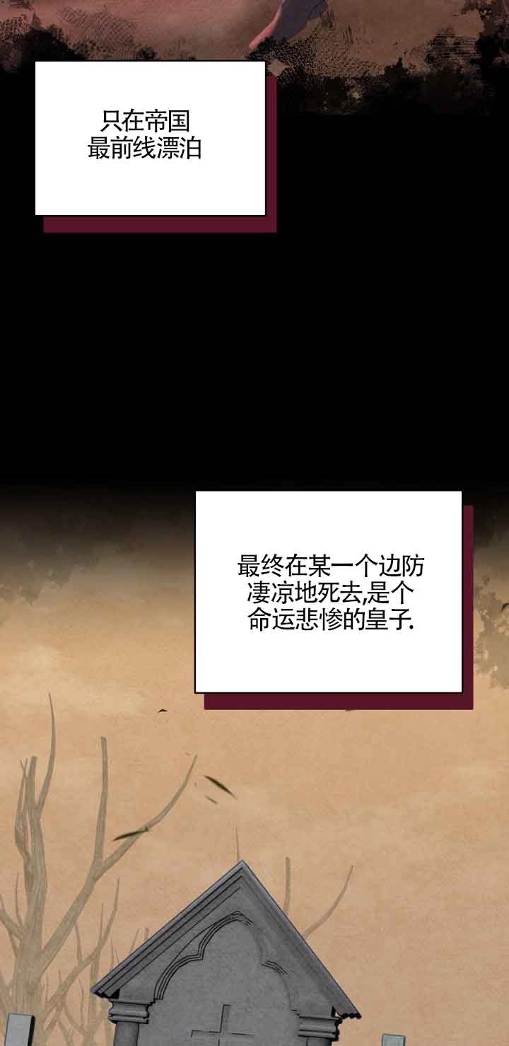 《阿莱萨的普里》第04话 第11页