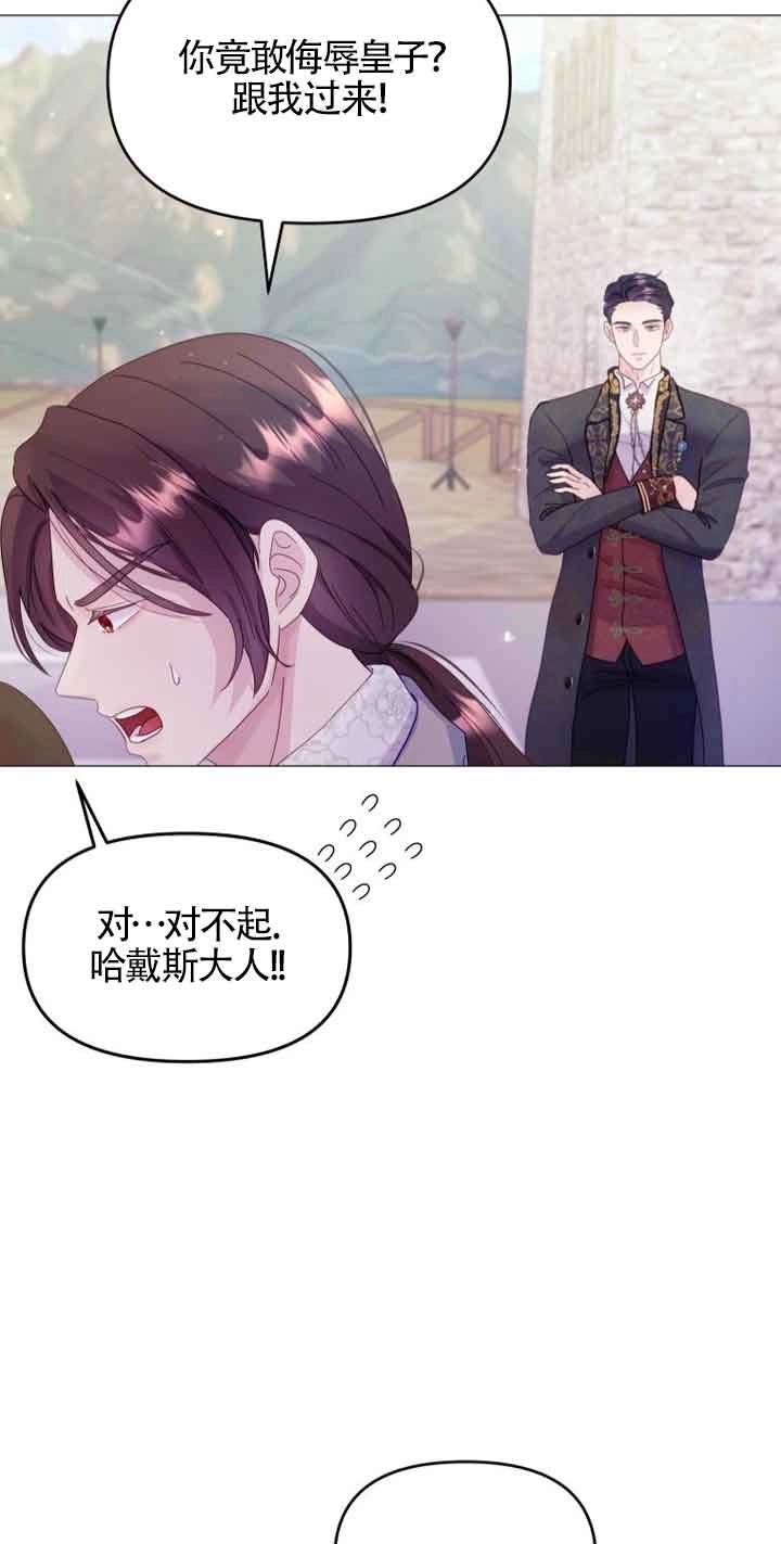 《阿莱萨的普里》第04话 第70页