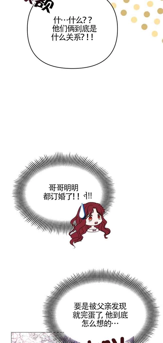 《阿莱萨的普里》第04话 第35页