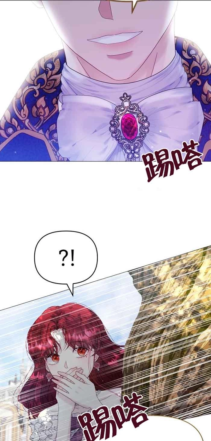 《阿莱萨的普里》第04话 第45页