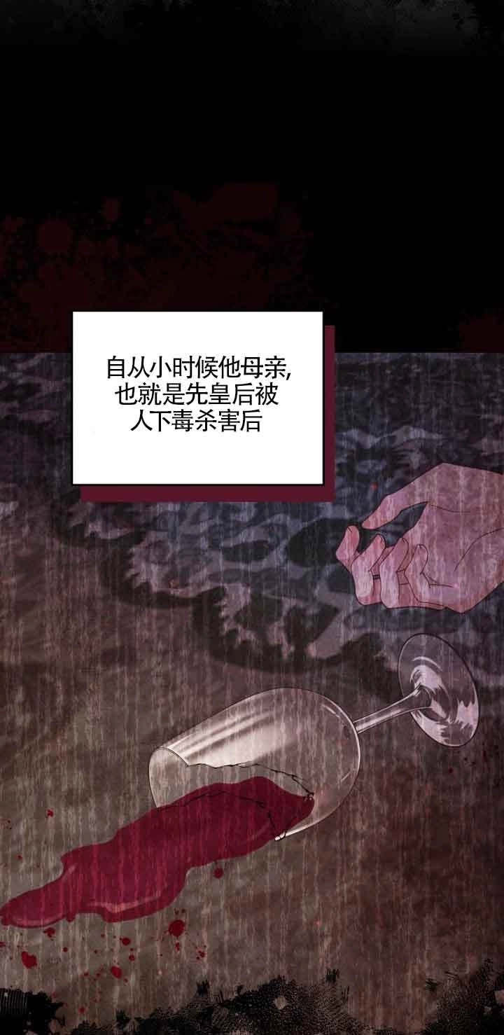 《阿莱萨的普里》第04话 第9页