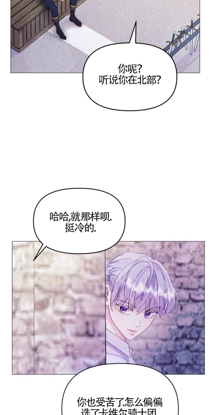 《阿莱萨的普里》第04话 第62页