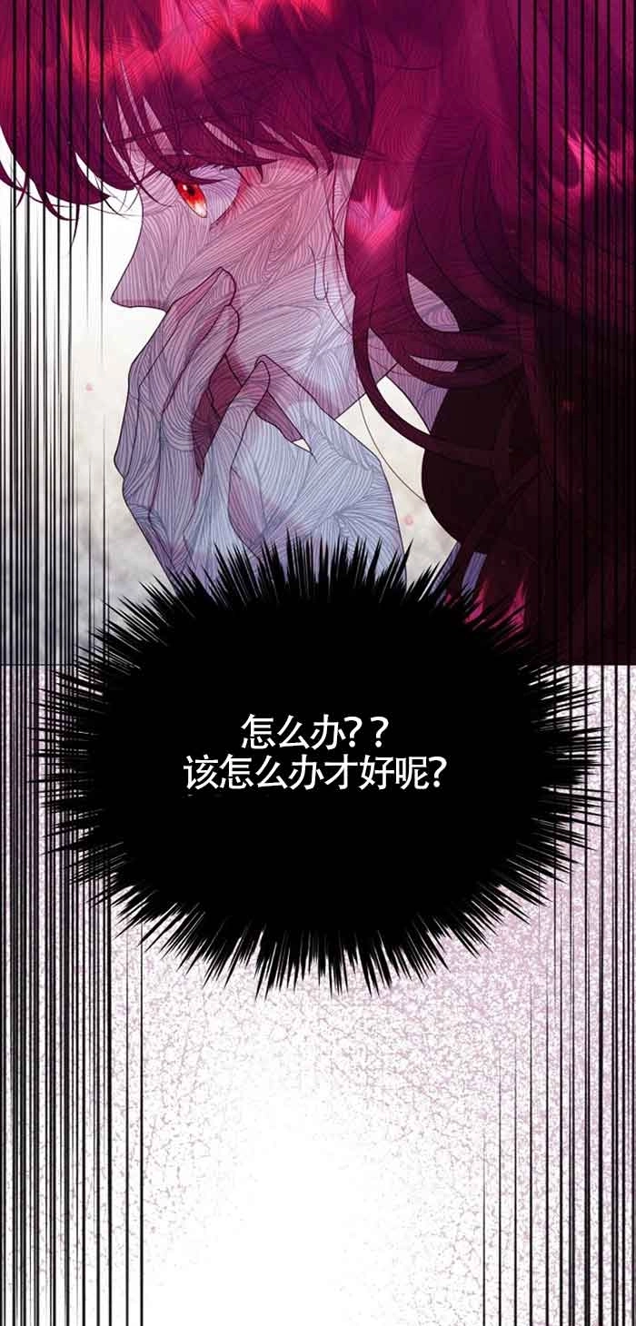《阿莱萨的普里》第04话 第41页