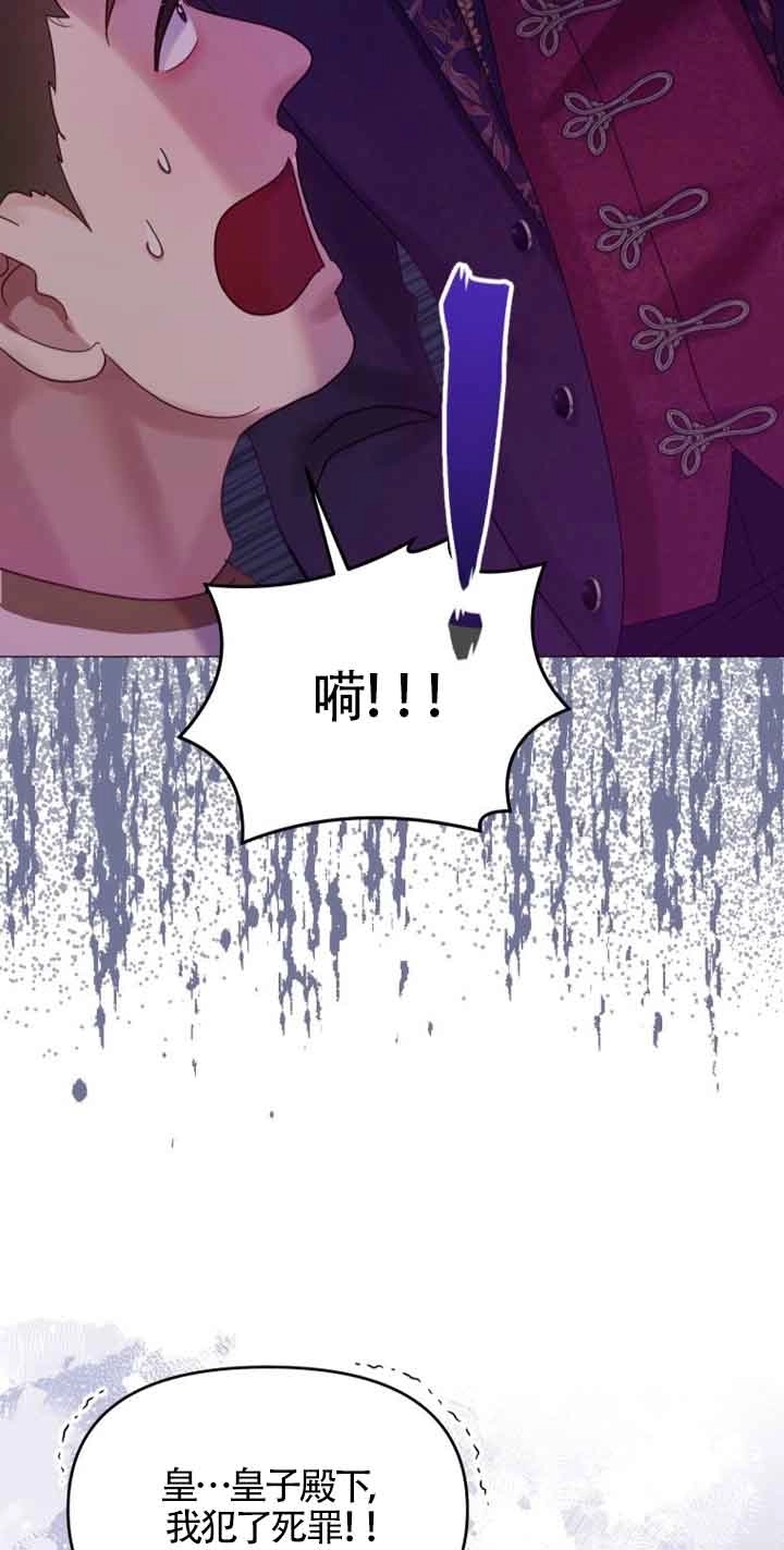 《阿莱萨的普里》第04话 第66页