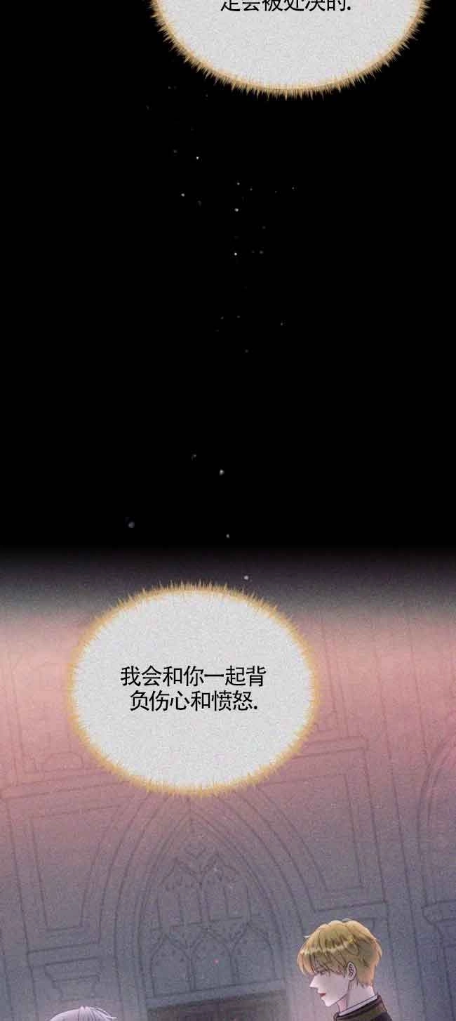 《阿莱萨的普里》第05话 第51页