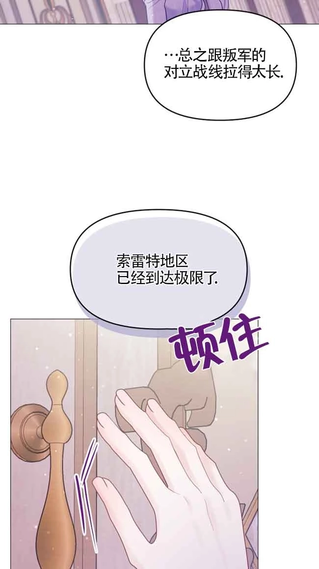 《阿莱萨的普里》第05话 第62页