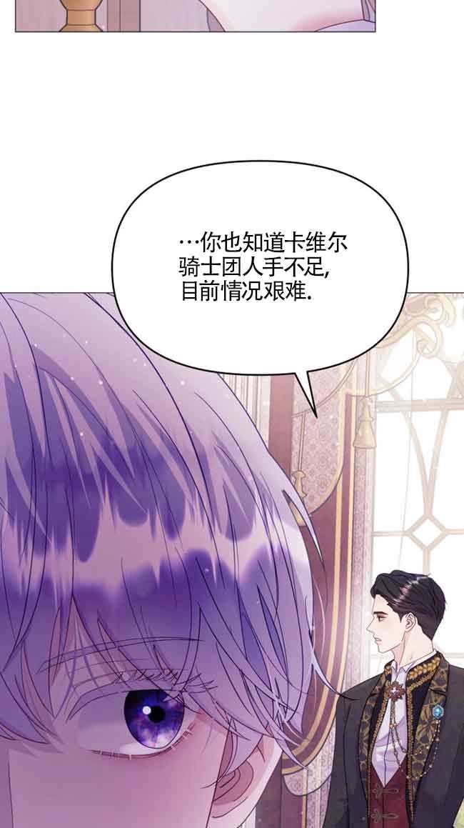 《阿莱萨的普里》第05话 第63页