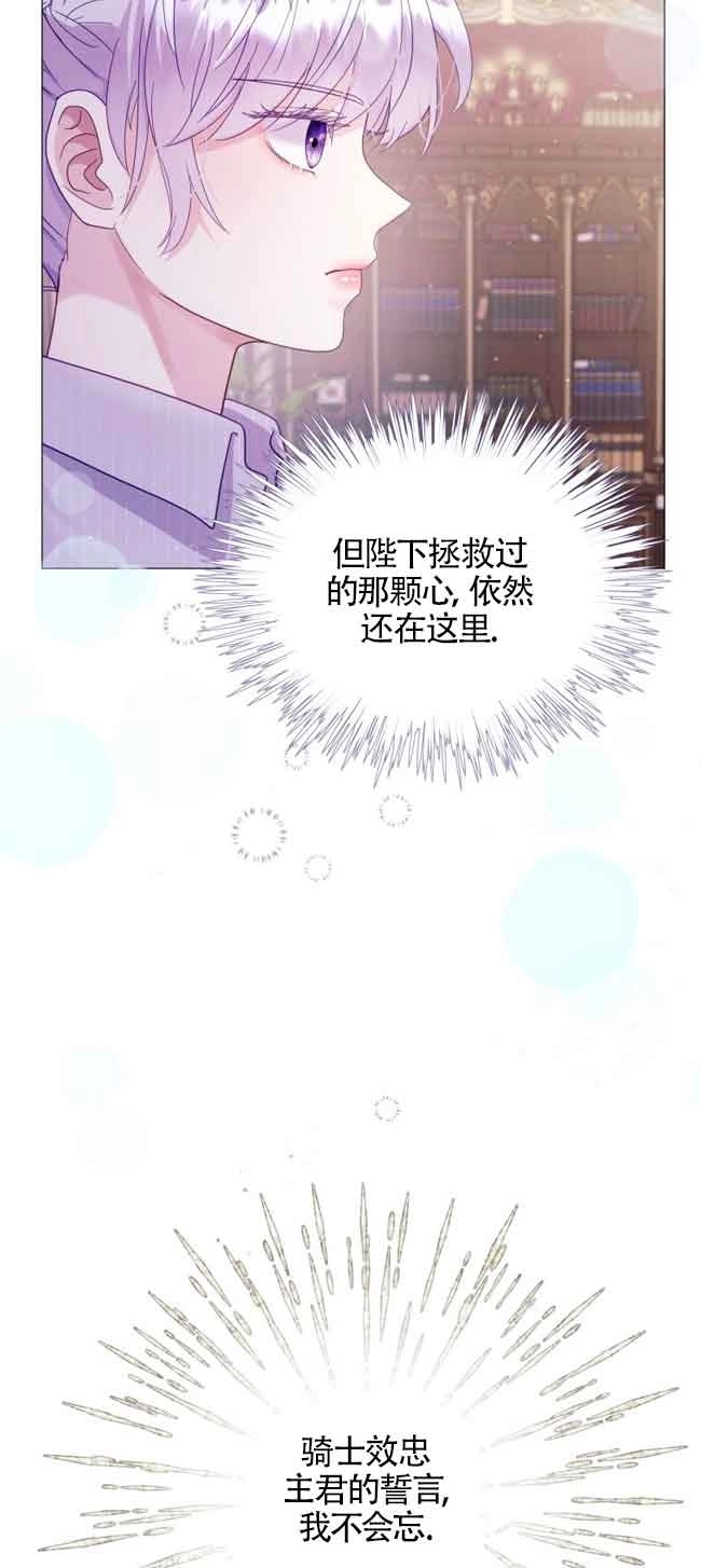 《阿莱萨的普里》第05话 第56页