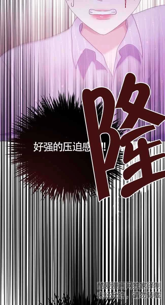 《阿莱萨的普里》第05话 第2页