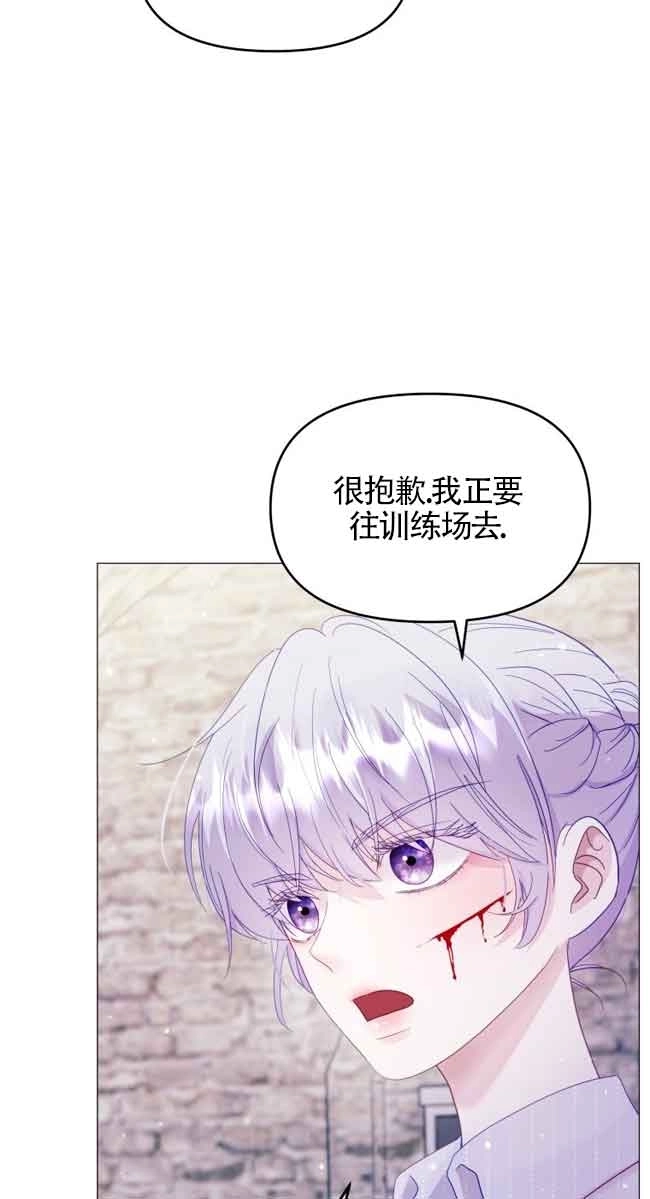 《阿莱萨的普里》第05话 第10页