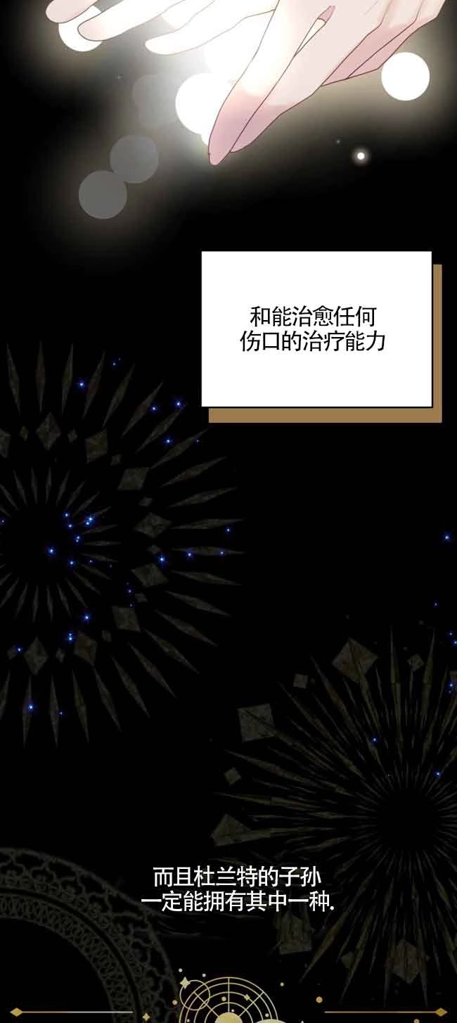 《阿莱萨的普里》第05话 第28页