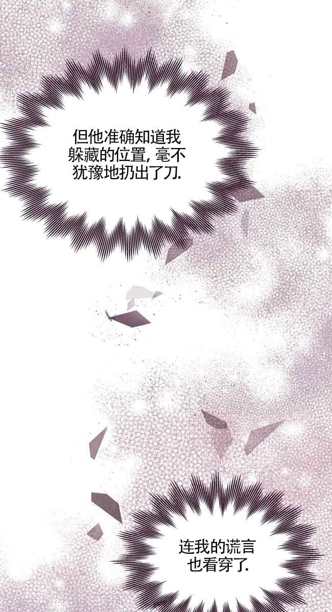 《阿莱萨的普里》第05话 第17页