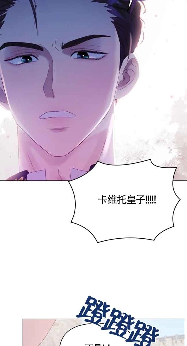 《阿莱萨的普里》第05话 第4页