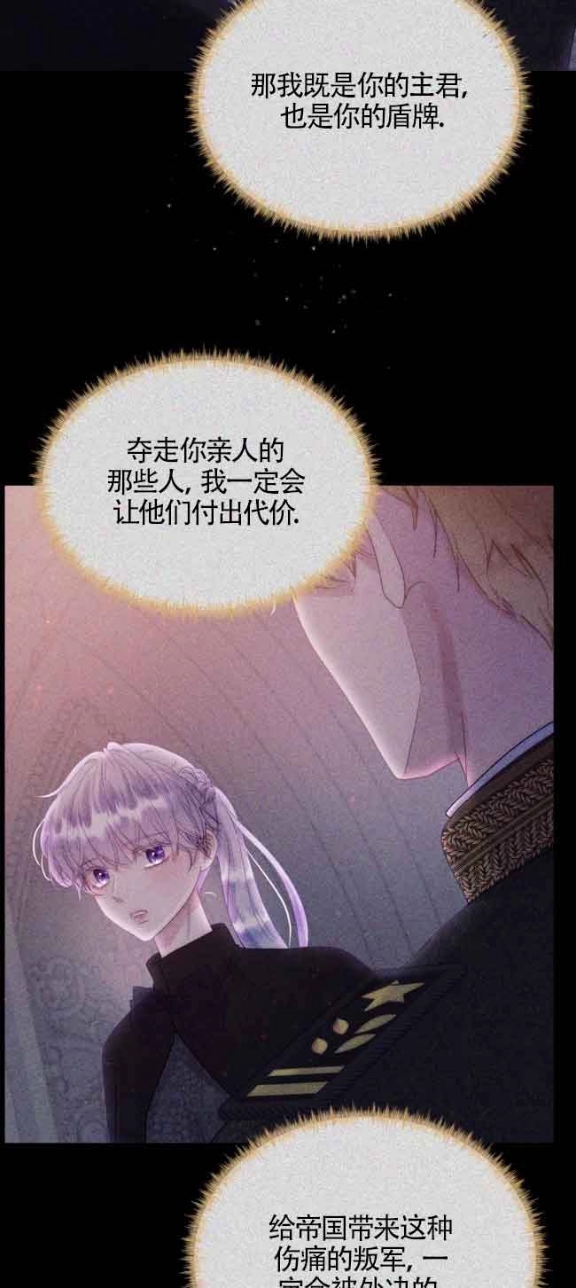 《阿莱萨的普里》第05话 第50页