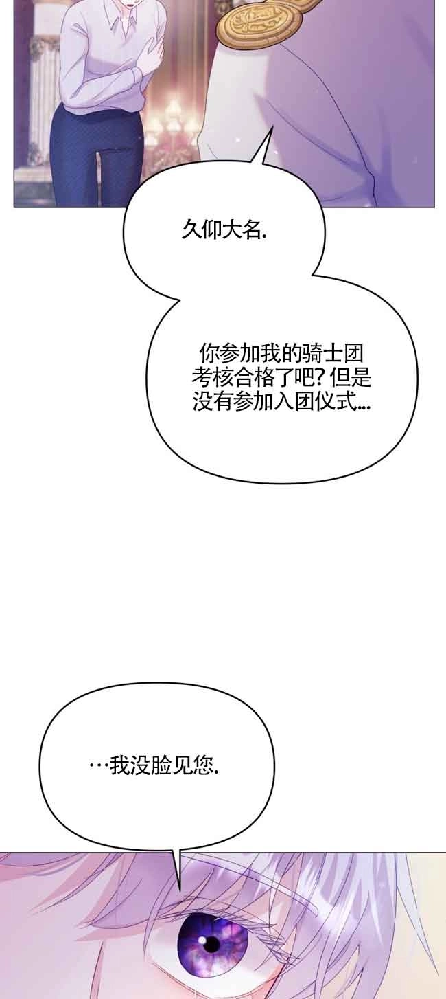 《阿莱萨的普里》第05话 第39页