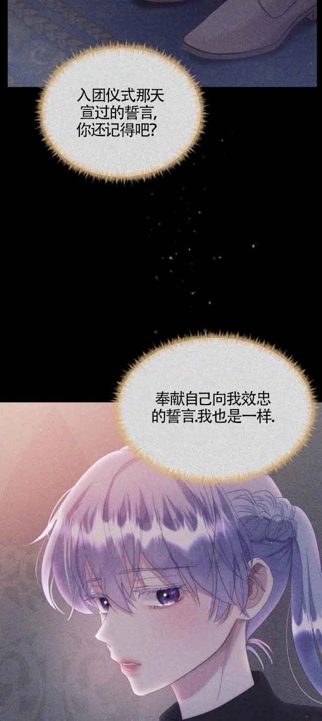 《阿莱萨的普里》第05话 第48页