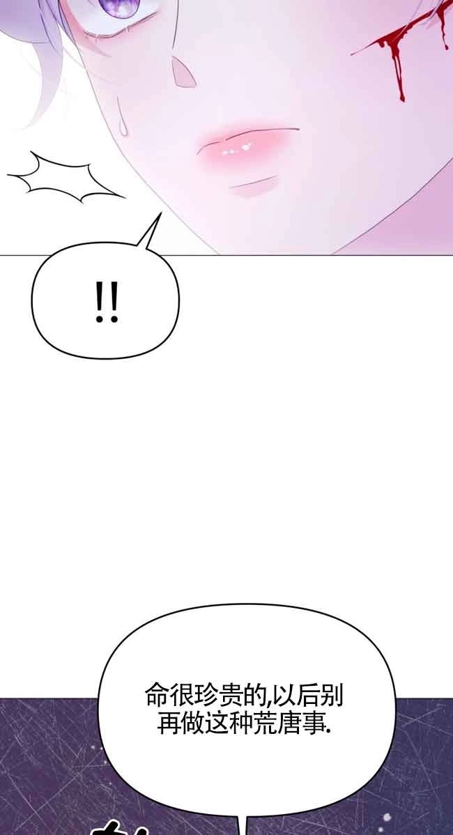 《阿莱萨的普里》第05话 第13页