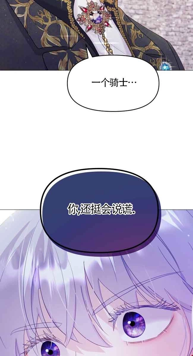 《阿莱萨的普里》第05话 第12页