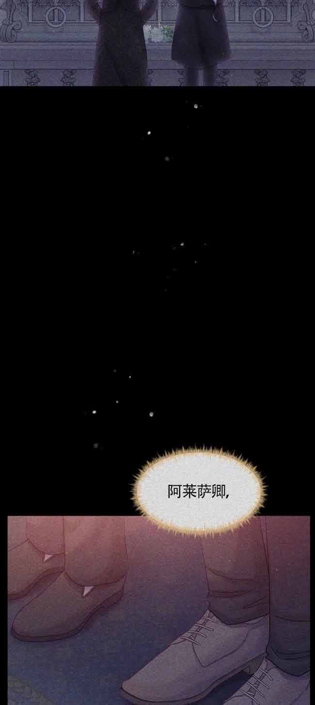 《阿莱萨的普里》第05话 第47页