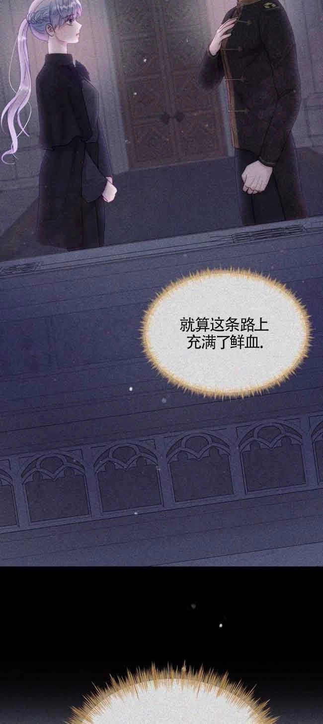 《阿莱萨的普里》第05话 第52页