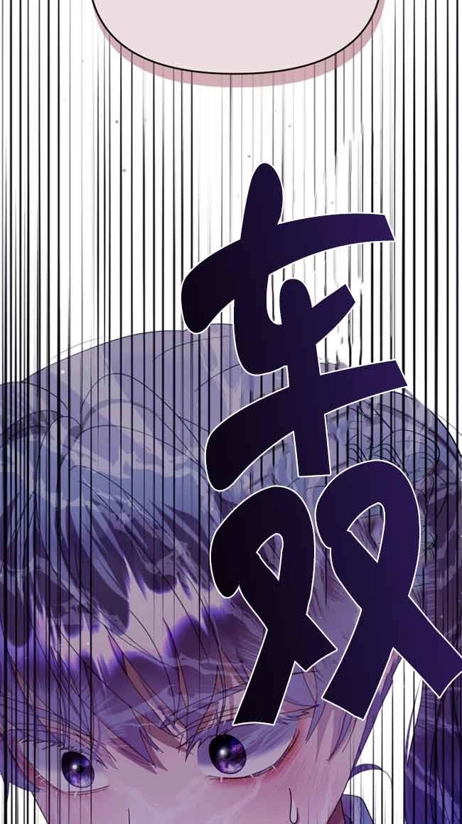 《阿莱萨的普里》第05话 第66页