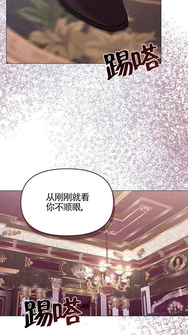《阿莱萨的普里》第05话 第77页