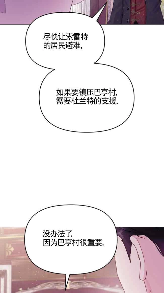 《阿莱萨的普里》第05话 第64页