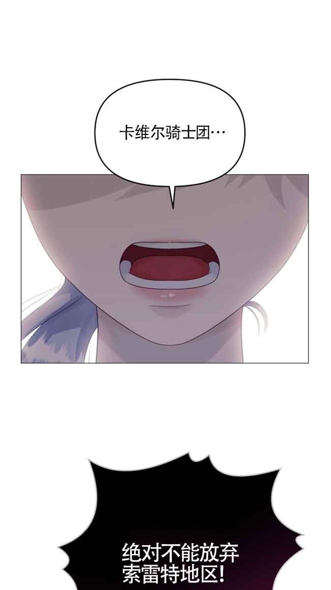 《阿莱萨的普里》第05话 第70页