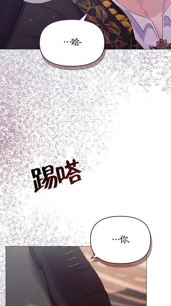 《阿莱萨的普里》第05话 第76页