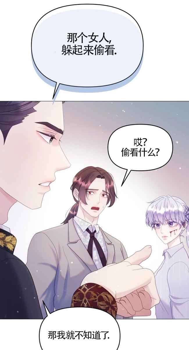《阿莱萨的普里》第05话 第9页