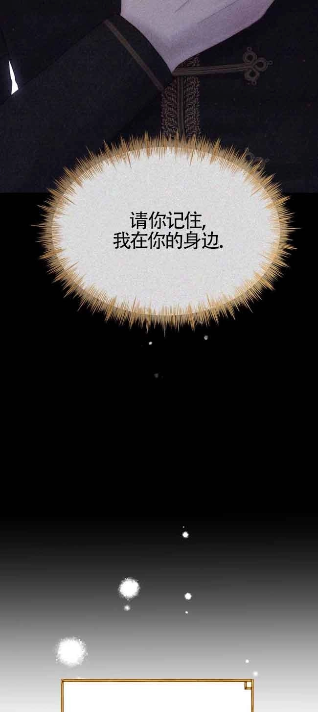 《阿莱萨的普里》第05话 第54页