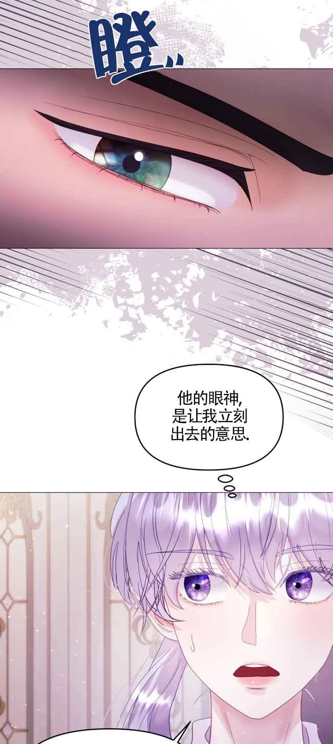 《阿莱萨的普里》第05话 第60页