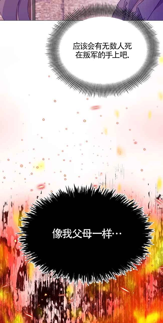 《阿莱萨的普里》第06话 第60页