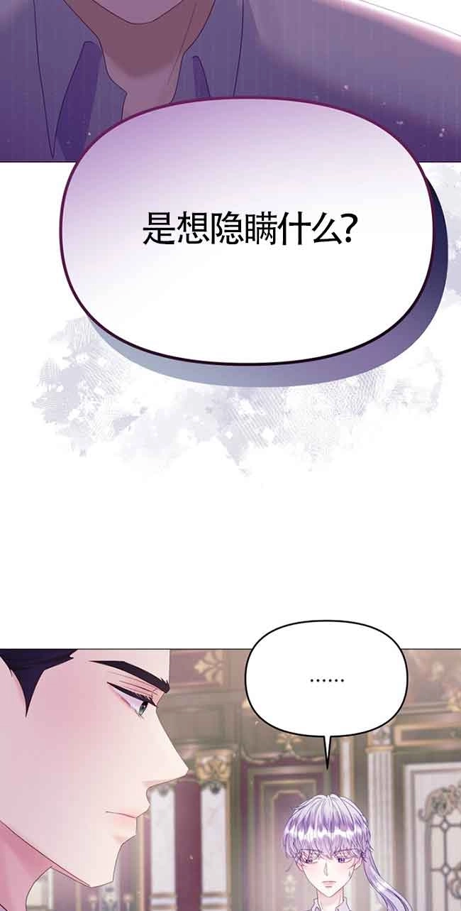 《阿莱萨的普里》第06话 第29页