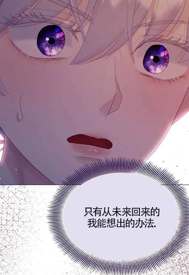 《阿莱萨的普里》第06话 第94页