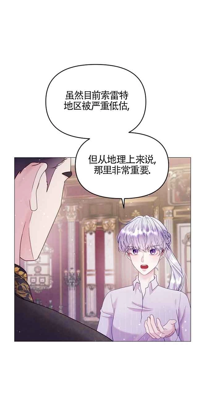 《阿莱萨的普里》第06话 第12页