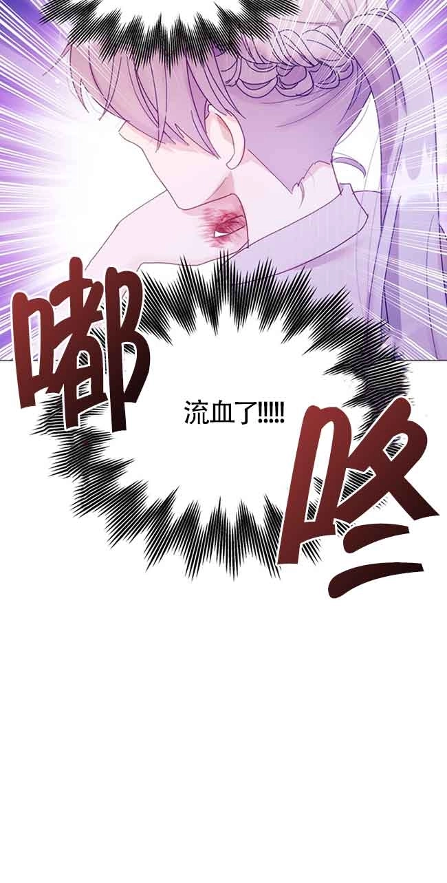 《阿莱萨的普里》第06话 第79页
