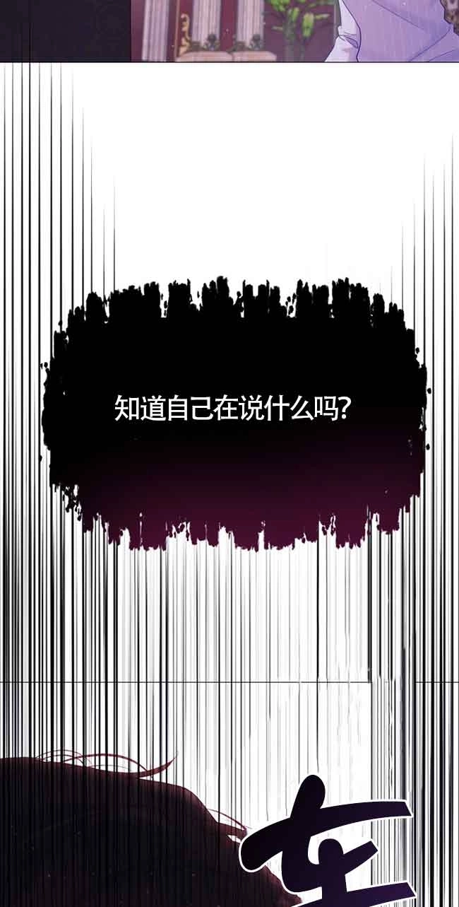 《阿莱萨的普里》第06话 第3页