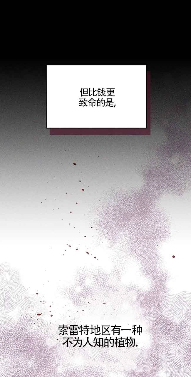 《阿莱萨的普里》第06话 第48页