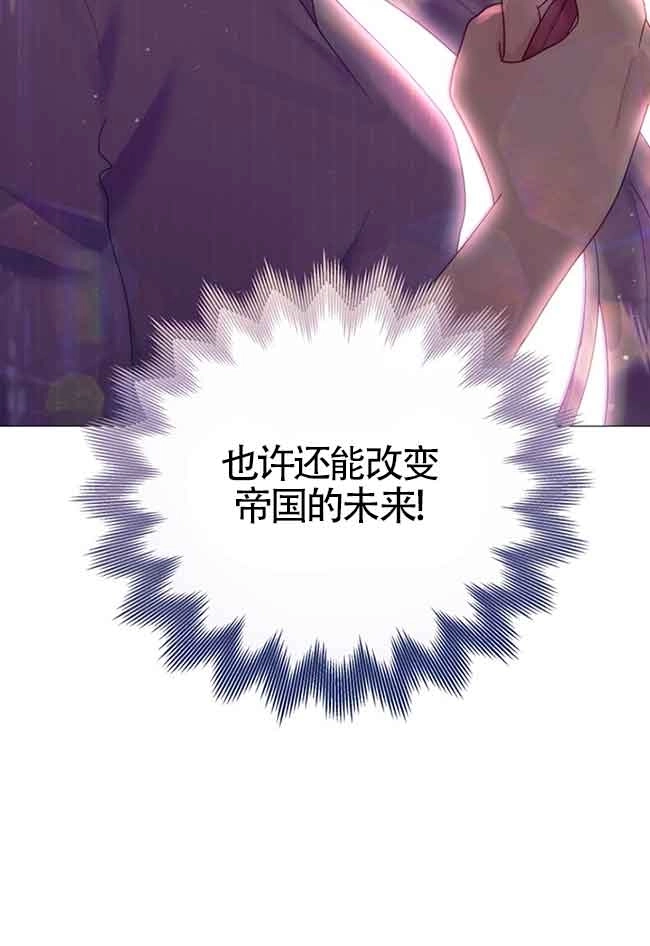 《阿莱萨的普里》第06话 第99页