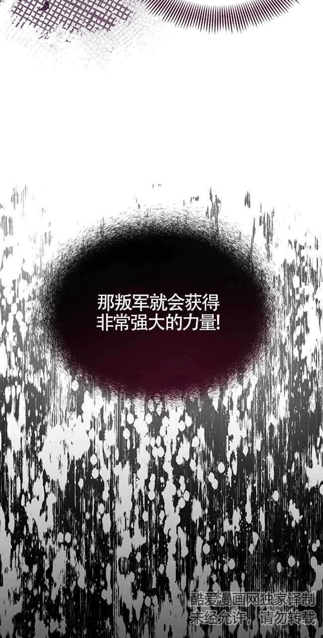 《阿莱萨的普里》第06话 第43页
