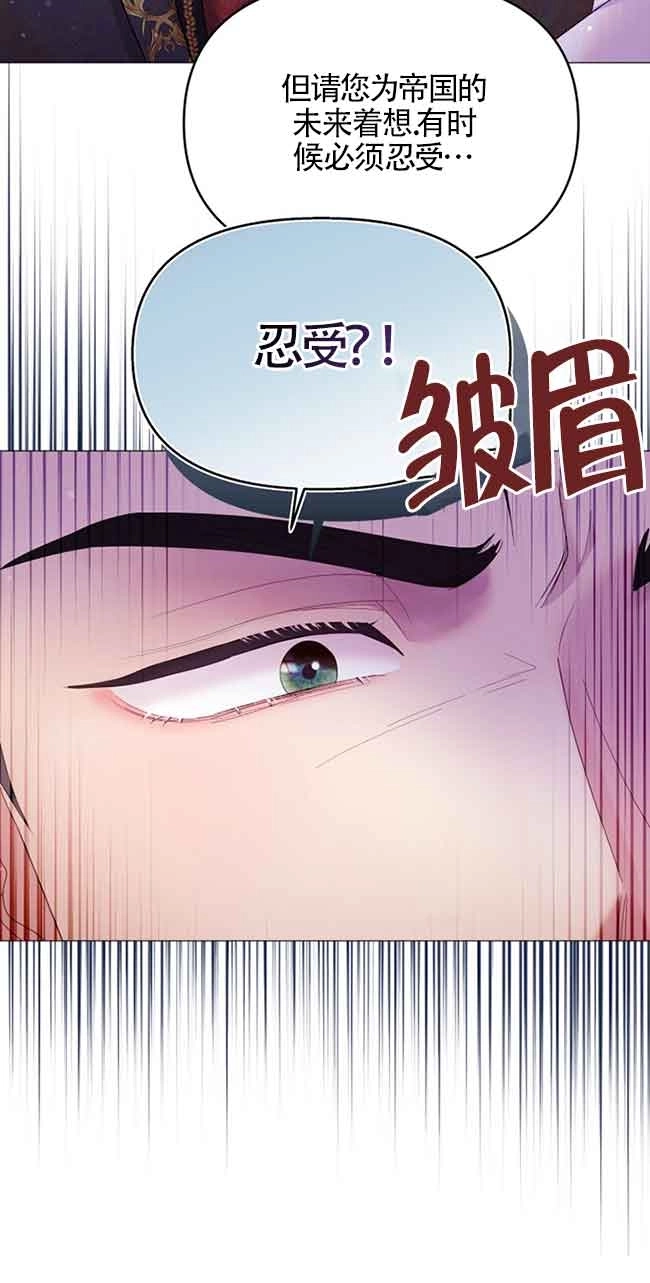 《阿莱萨的普里》第06话 第19页
