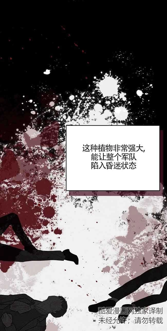 《阿莱萨的普里》第06话 第51页