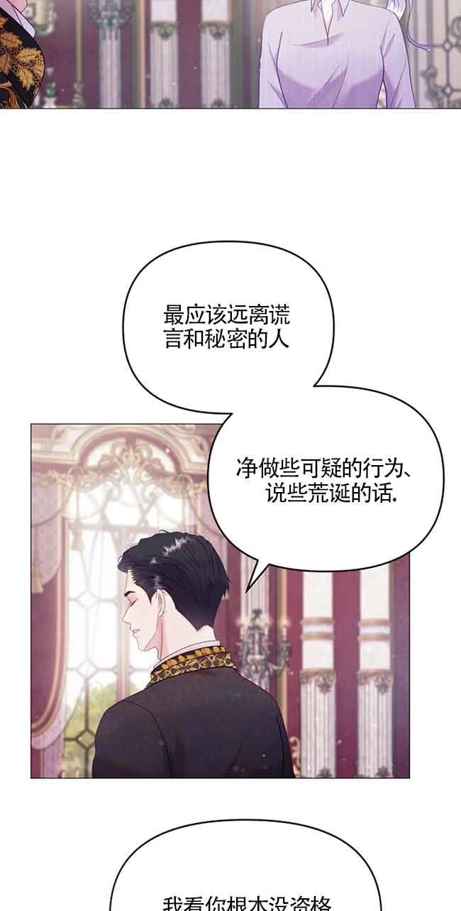 《阿莱萨的普里》第06话 第30页