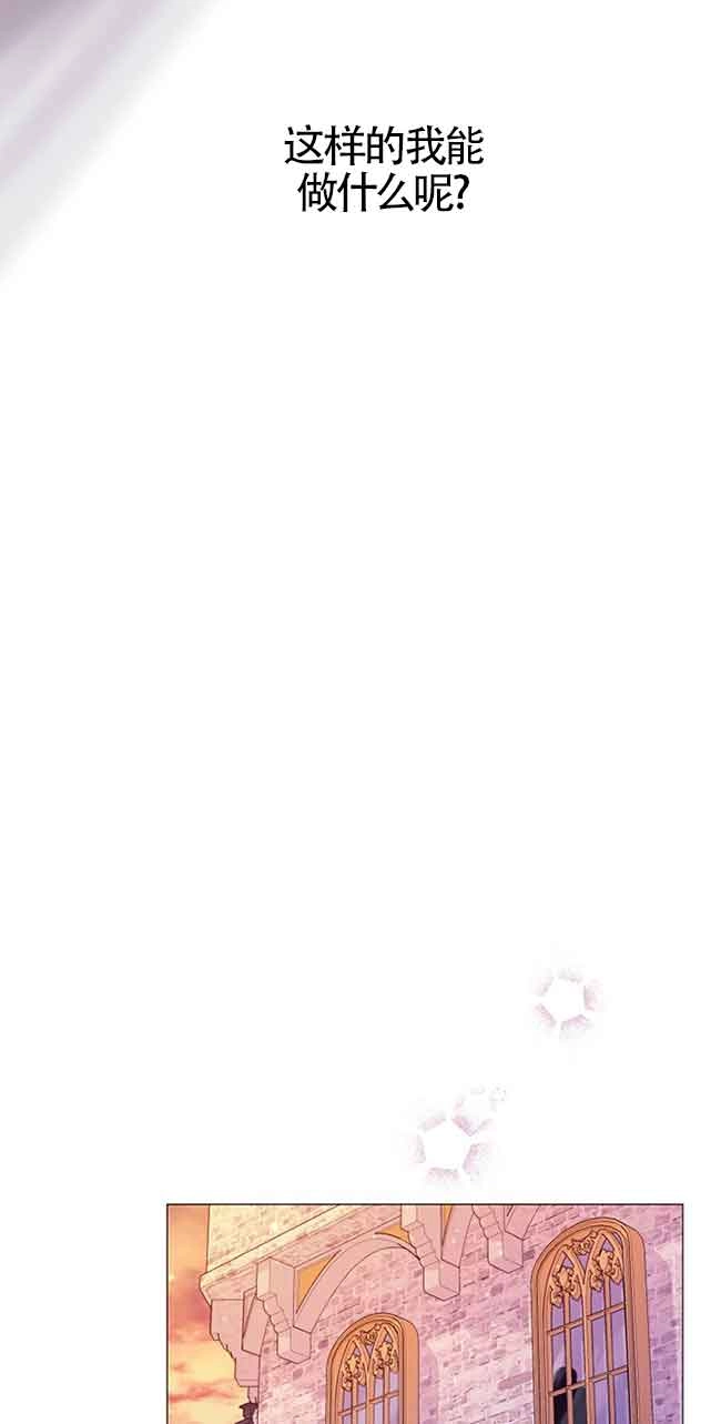 《阿莱萨的普里》第06话 第65页