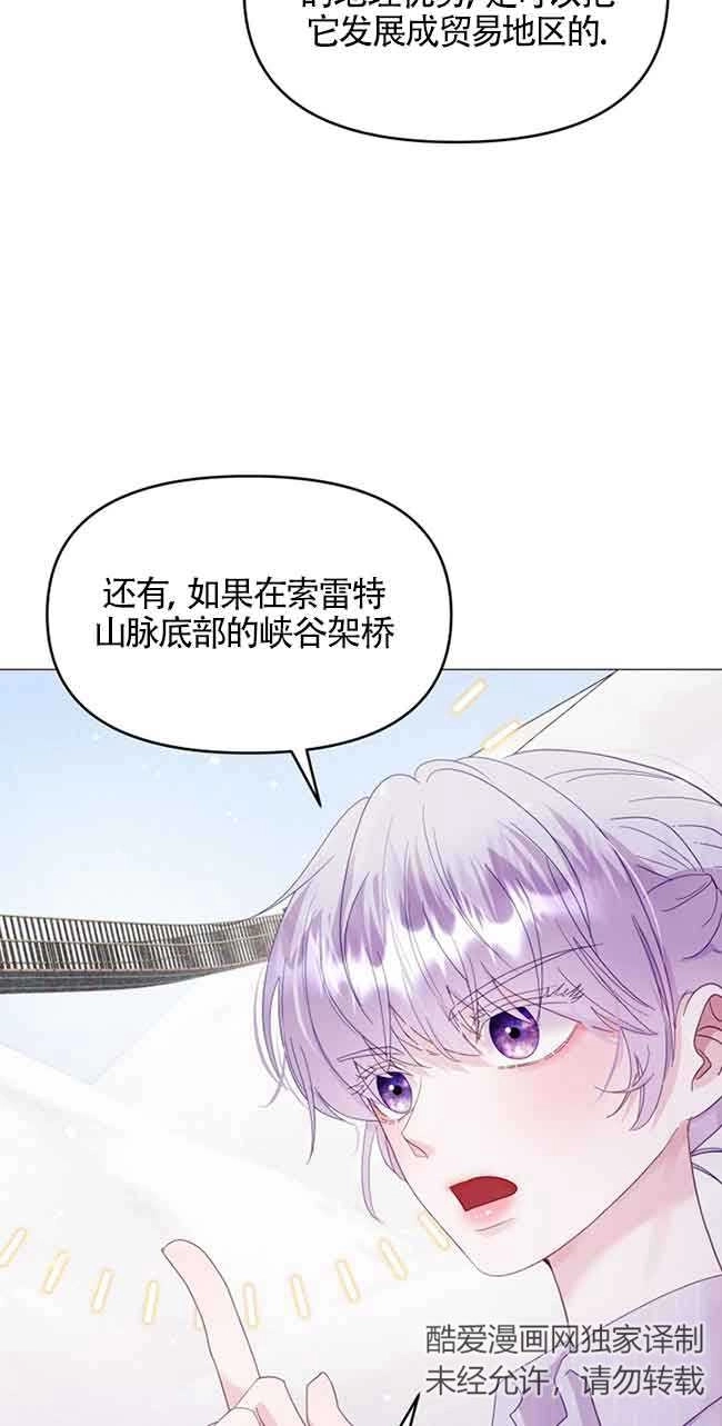 《阿莱萨的普里》第06话 第14页
