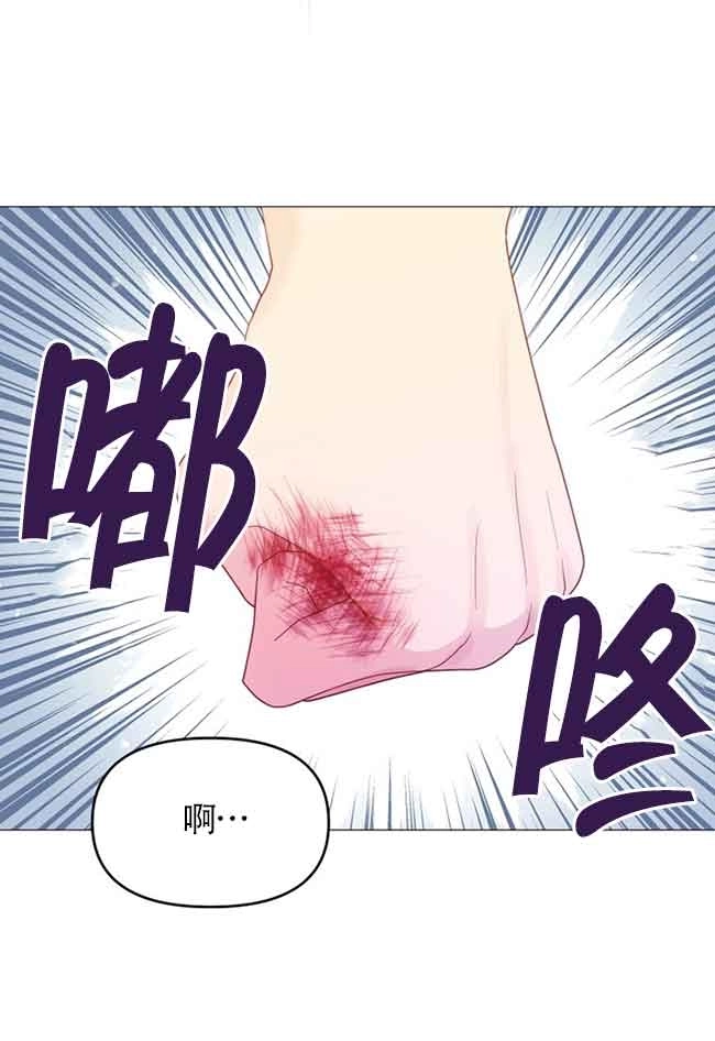 《阿莱萨的普里》第06话 第83页