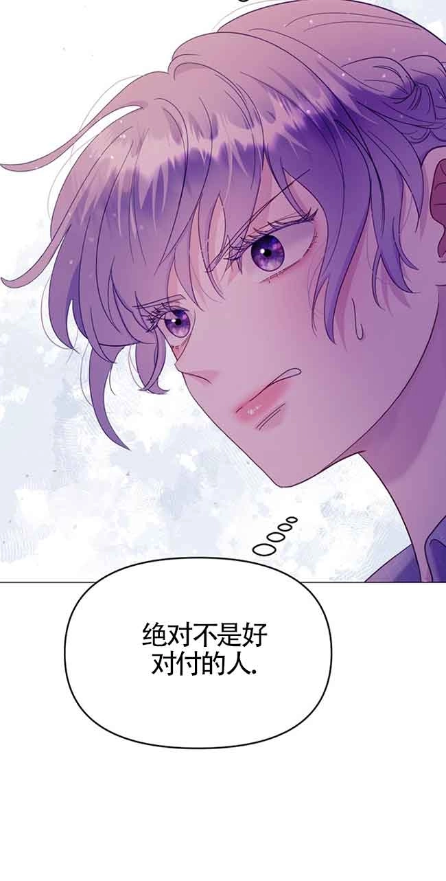 《阿莱萨的普里》第06话 第55页